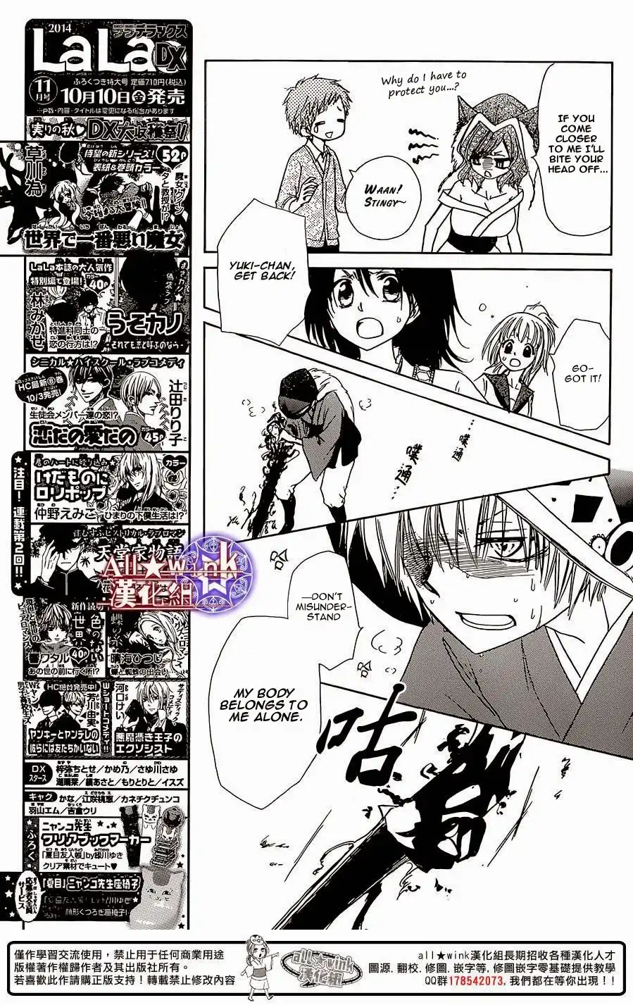 Yuki wa Jigoku ni Ochiru no Ka Chapter 8 39